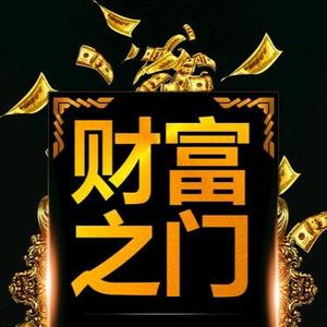 财富之门4p9M头像