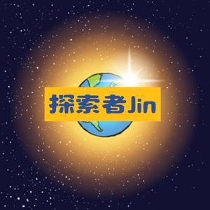 探索者jin头像