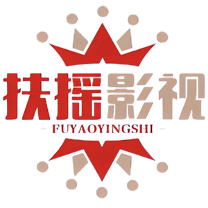 扶摇影视®头像
