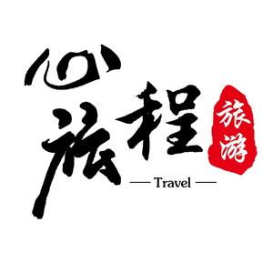 心旅程旅游头像