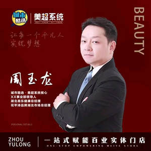 晓飞哥十堰人民商场店头像