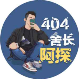 404舍长阿探头像