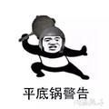 吴大炮29头像