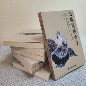 老子真义头像