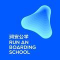 润安公学头像