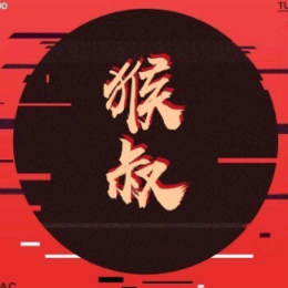 猴叔科技头像