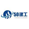 50建工头像