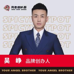 月老喇叭哥¹⁸¹⁸总裁号直播头像