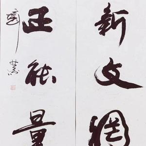 新文网（传媒）头像