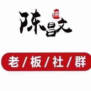 陈昌文老板社群廖红日头像