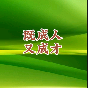 名校风采头像