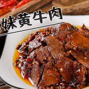认准：丽妹黄牛肉头像