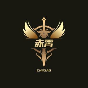 CS2赤霄头像