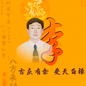 趣谈娱乐八头像