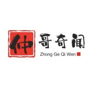 仲哥奇闻趣事 头像