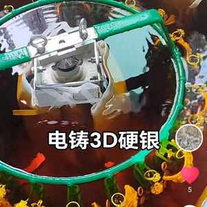 电铸3D硬银电铸工厂（深圳亨大）头像