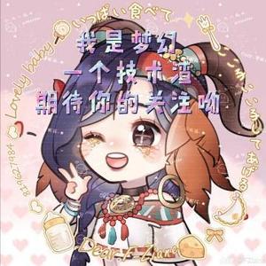 是梦幻呀头像