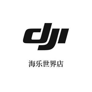 DJI大疆（昆明海乐世界授权体验店）头像