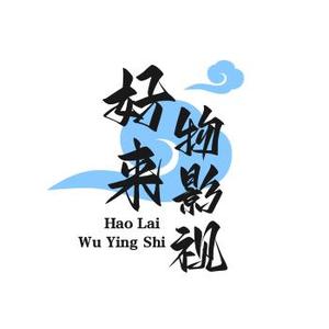 好来物影视吕在发头像