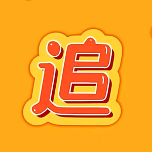 小苏短视频头像