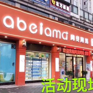 阿贝阿妈飛头像