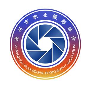 漳州市职业摄影协会头像