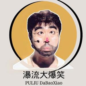 志村健节目中女演员 西瓜视频