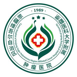 新医大附属肿瘤医院头像