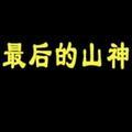 甜蜜的味道头像
