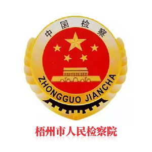 梧州检察头像