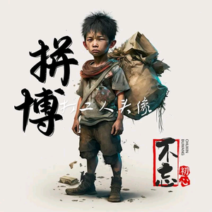 饶春生头像
