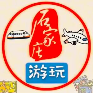 游玩石家庄旅行冀头像