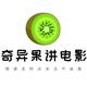 奇异果谈电影头像