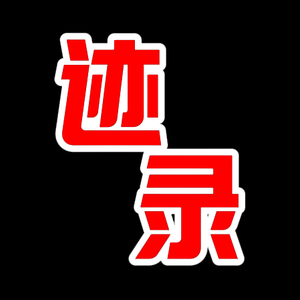 离垢头像
