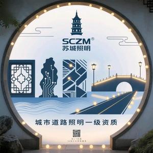 苏城照明头像