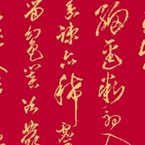 墨痴然明头像