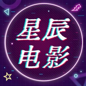 星辰电影头像