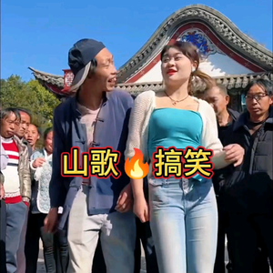 山歌搞笑（邓龅牙哥）头像