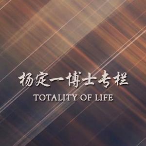 杨定一博士专栏头像