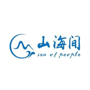 山海间打工人休息室头像