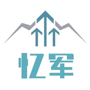 忆军集团（团建打卡地）头像