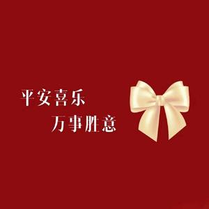 万事皆有可能 头像