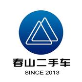 义乌市春山二手车头像