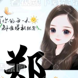 跟花姐看视频喽头像
