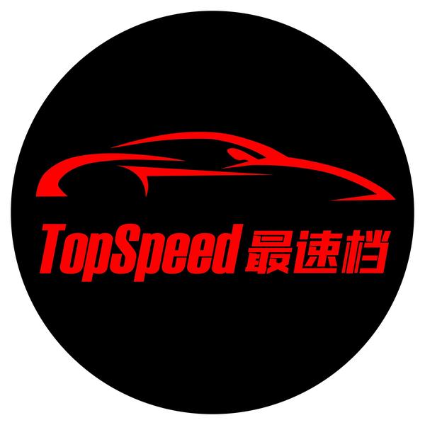 TopSpeed最速档头像
