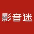 影音迷头像