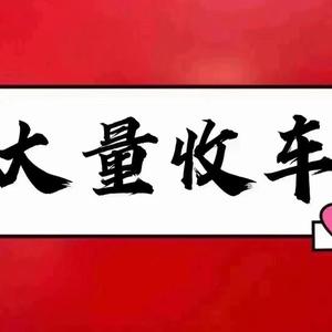 好优二手车头像