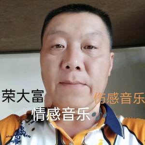 荣成音乐头像