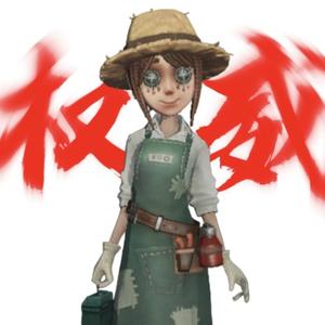 我是超雄园丁啊 头像