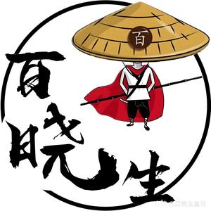 移花接木头像